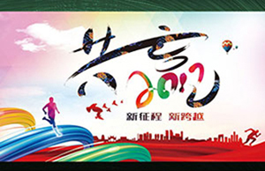 2017����ᣬͬ��һ��-����Զ��